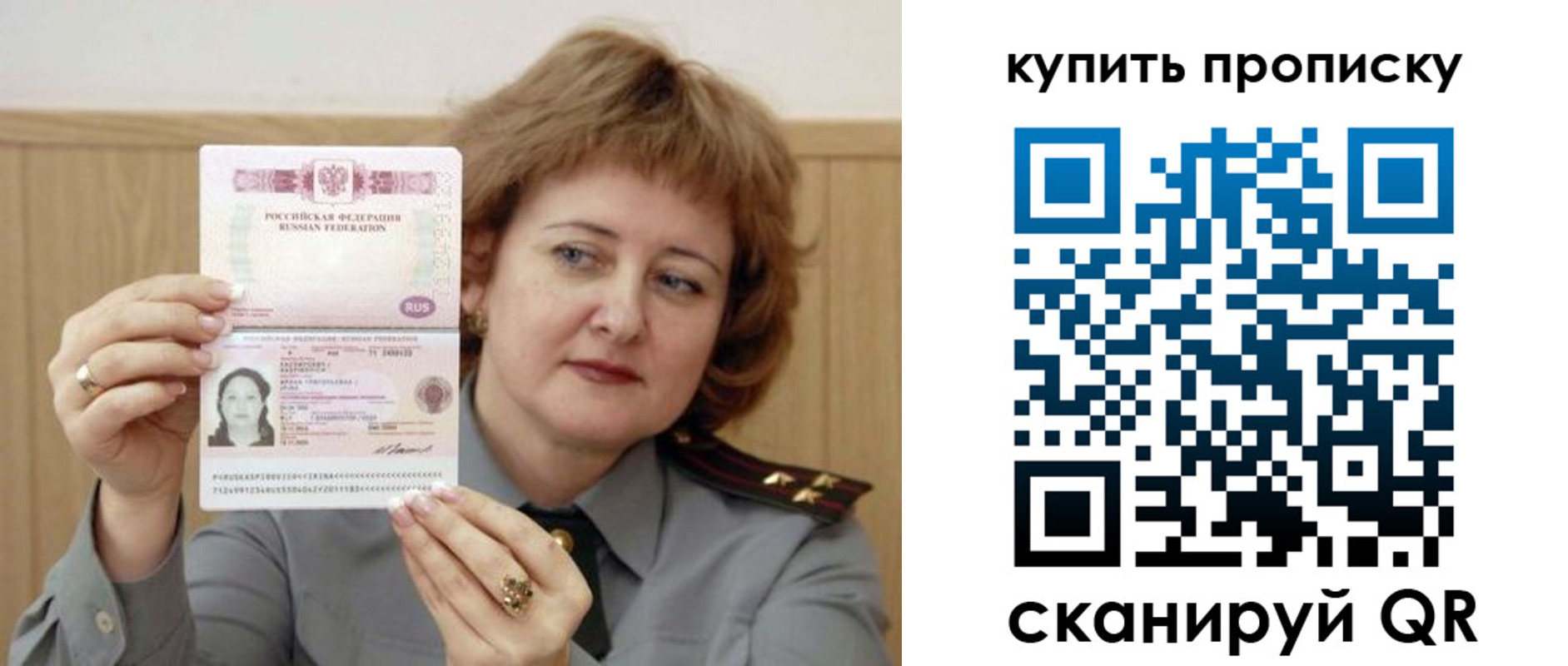 временная регистрация для всех в Сорочинске